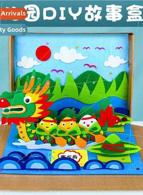 Story box diy woven picture book theater children kindergart