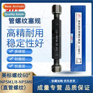 60° Cylindrical Pipe Thread Plug Gauge Dental Gauge NPSM1/1