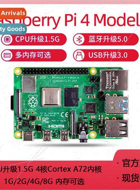 Raspberry Pi Generation 4B Raspberry Pi 4B 2G 4G 8G AI Devel
