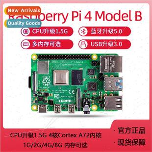 Raspberry Pi Generation 4B Raspberry Pi 4B 2G 4G 8G AI Devel