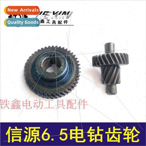 Xin 6.5 Electric Drill Gear Two-stage Reduction Electric Dri