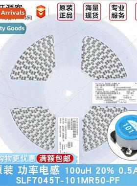 Power Inductor 100uH ±20% 0.5A SLF7045T-101MR50-PF 7*7*4.5