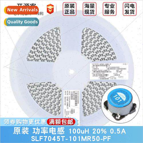 Power Inductor 100uH ±20% 0.5A SLF7045T-101MR50-PF 7*7*4.5