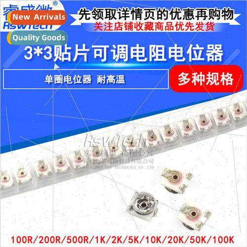 3x3 Chip Adjustable Resistor ngle Ring Potentiometer 100 ohm - 实物图