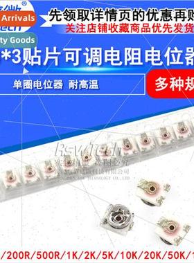 3x3 Chip Adjustable Resistor ngle Ring Potentiometer 100 ohm