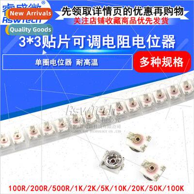 3x3 Chip Adjustable Resistor ngle Ring Potentiometer 100 ohm