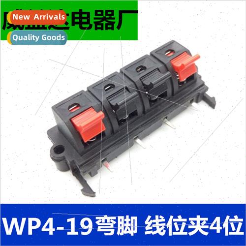WP4-19 Curved Foot Audio Terminal Block 4P Junction Box Spri