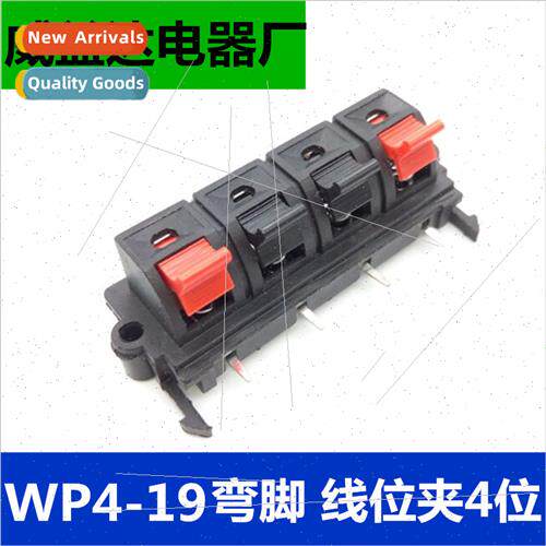 WP4-19 Curved Foot Audio Terminal Block 4P Junction Box Spri