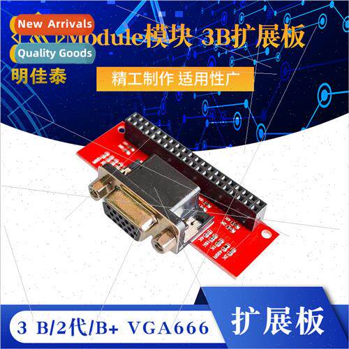 Raspberry Pi 3 B/2 Generation/B+ VGA666 Module Module 3B Exp