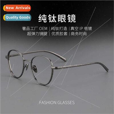 Pure tanium eyeglasses frame female small face small frame f