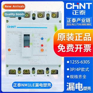 circu breaker wire molded NM1L four case phase Leakage three