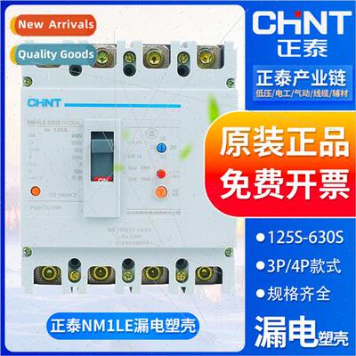 Leakage molded case circu breaker three-phase four-wire NM1L