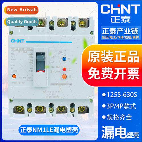 Leakage molded case circu breaker three-phase four-wire NM1L