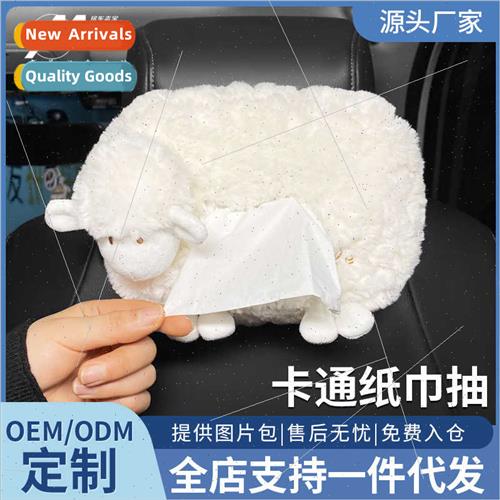 Car tissue box cute sheep tissue bag armrest box cartoon plu