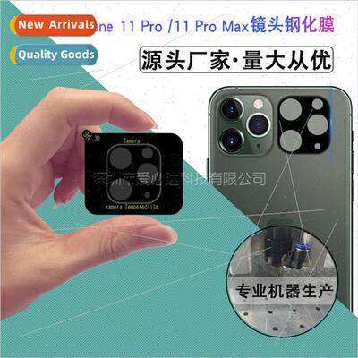 For iPhone 11 pro silkscreen lens film iPhone11 pro max silk