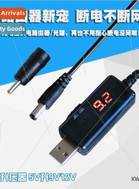Mobile Power Booster 9V12V Power Supply Cable 9V12V Booster