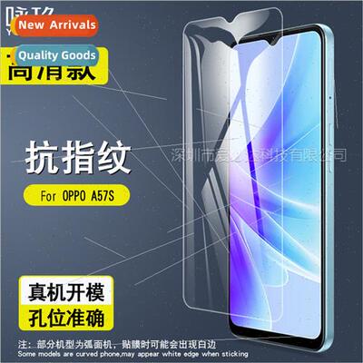 For OPPO A57S tempered film OPPO A57S cell phone screen HD e