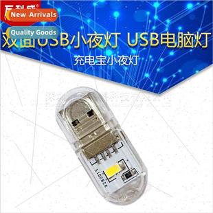 night USB light computer asu Double Charging sided