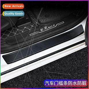 Fiber Sticker Strip Threshold scratch Carbon Anti Car Door