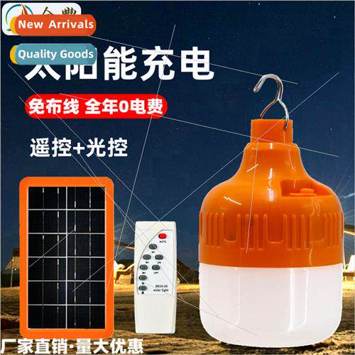Solar rechargeable bulb outdoor led remote control rechargea