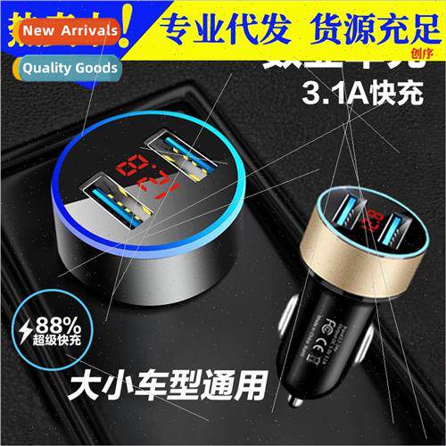 Car charger automotive supplies cigarette lighter con plug 3