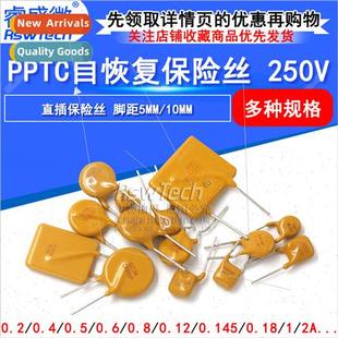PPTC Resettable Fuse 250V 0.06A 0.1/0.2/0.6/0.8 1A 2A Inline