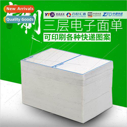Three-layer thermal self-adhesive express single logistics l