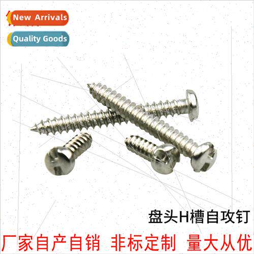 Pan head H groove self-tapping screws 304 round head I-beam