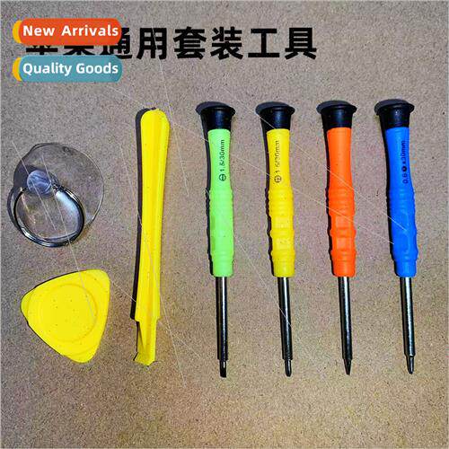 Screwdriver Set适用Apple Android Cell Phone Battery Removal