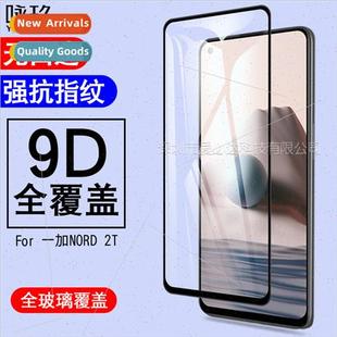 NORD film One Nor tempered plus screen 适用 full