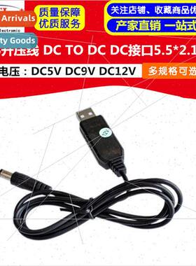 USB Boost Cable DC TO DC 5V/9V/12V Charger Boost Module DC I