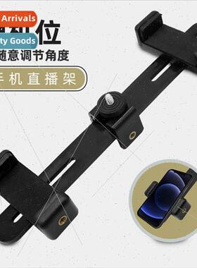 Mobile phone multi-camera clamps incremental camera crossbar