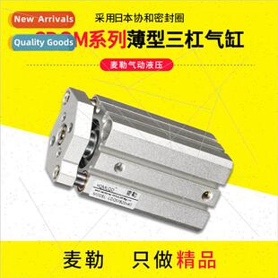 Guide Rod CylinderThree Rods Guide Rod CDQM Thin Type Triaxi