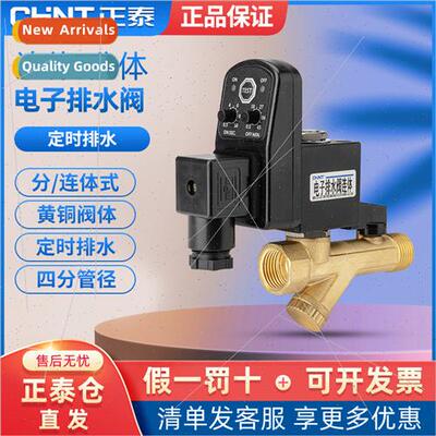 Electronic drain valve storage tank automatic drain solenoid
