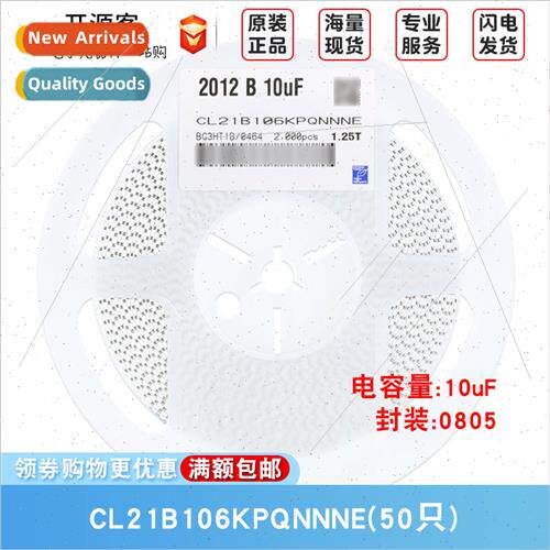 0805 Chip Capacor 10uF ±10% 10V X7R CL21B106KPQNNNE