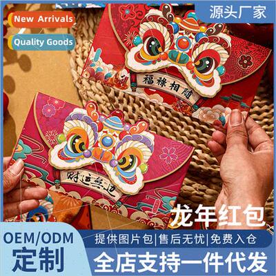 Year Dragon red envelope Spring Festival New Year Waking on