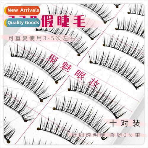 226 False Eyelashes Natural Nude Makeup Realistic Cotton Ste
