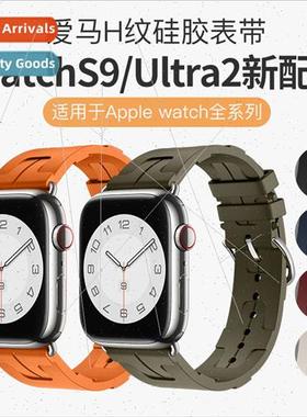适用applewatch s9/ultra2 watch bofficial color matching love