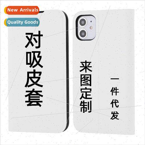 适用iphone to draw oppo phone case vivo flip huawei colorful