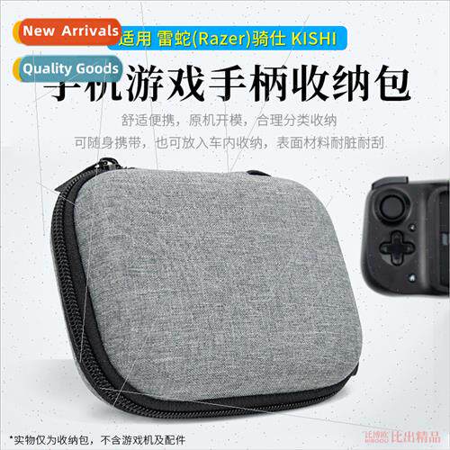 适用 Razer Riding KISHI mobile gamepad organizer bag Razer g