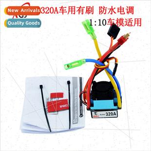 320A Automotive Brushed Bidirectional ESC WaterproESC 1/10 C
