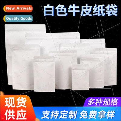 Whe kraft paper bags 32 silk can be printed dried fru sealin