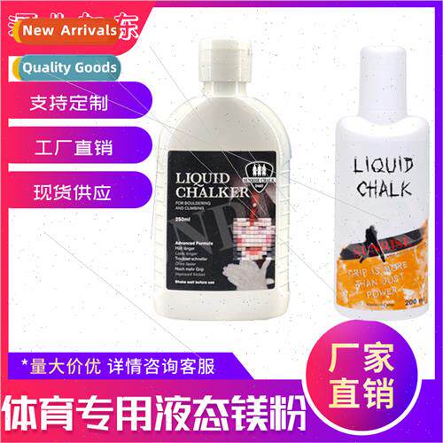 Sports Fness quid Anti-slip Powder Lead Badminton Antiperspi