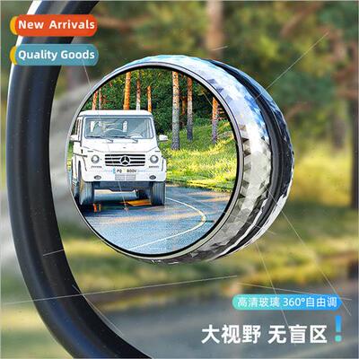 Car reversing rearview mirror Suction cup car small round mi