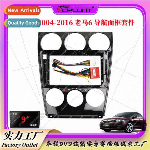 Car frame适用old Ma6 Mazda6/MAZDA6 center control DVD panel
