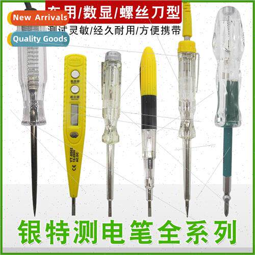 Electricy stylus electrician electric pen special power fail