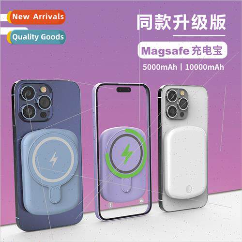 Private mold wireless magnetic charging treasure Magsafe hig