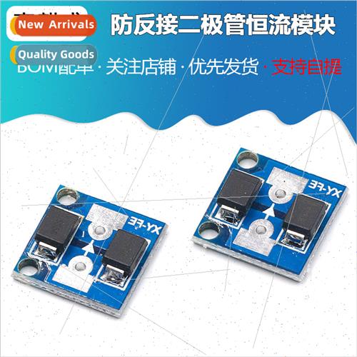 Anti-reverse diode constant current power  module battery ch