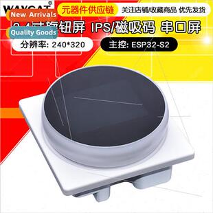 screen color magnetic inch code IPS knob 240 2.4 320