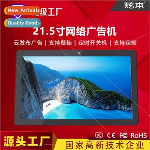 21.5-inch 22-inch network advertising machine operating inst